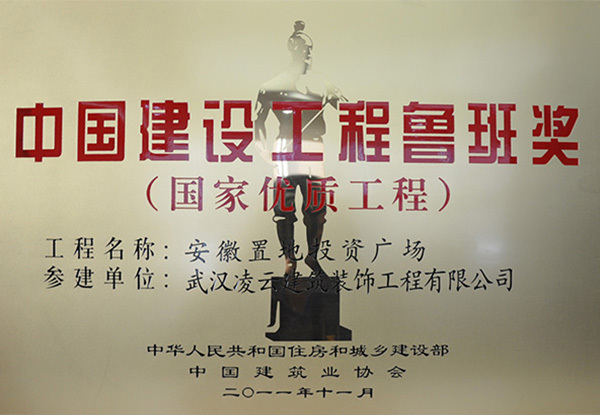 安徽置地投资广场