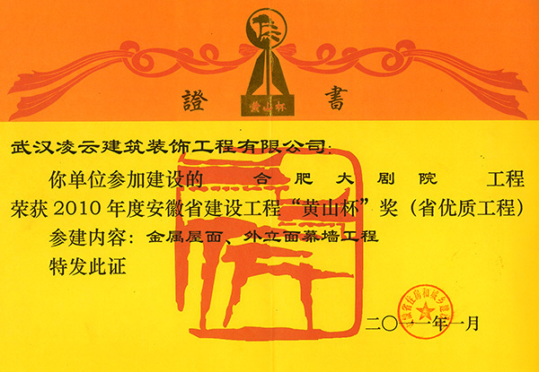 合肥大剧院