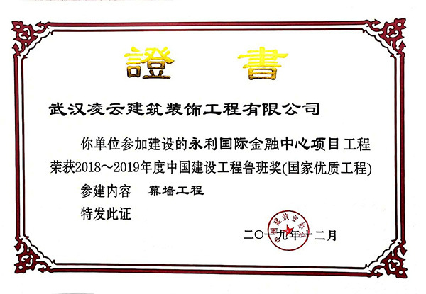 永利国际金融中心