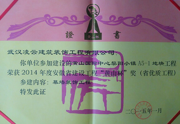 黄山国际中心黎阳小镇a5-1地块