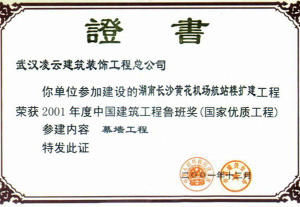 湖甫长沙黄花机场航站楼扩建