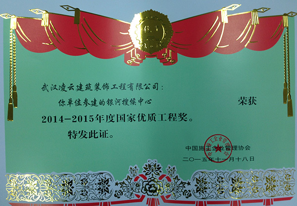 银河搜候中心