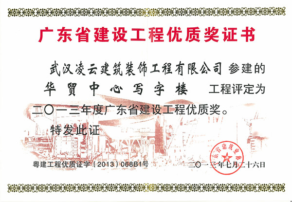 .惠州华贸中心写字楼