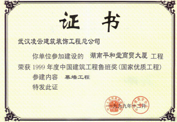 湖南平和堂商贸大厦