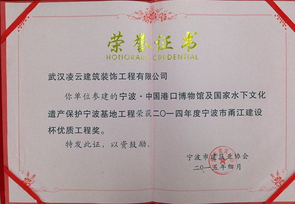 宁波.中国港口博物馆及国家水下文化遗产保护宁波基地工程