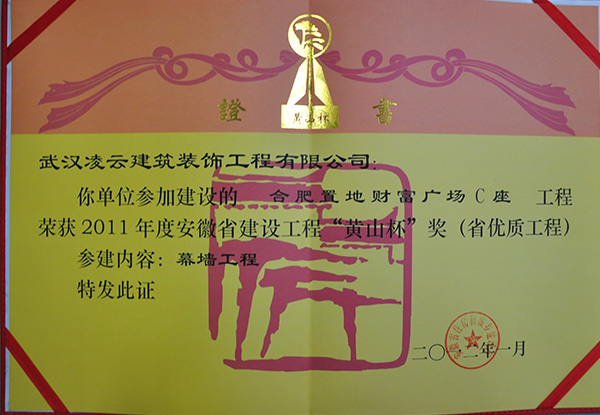 合肥置地财富广场c座