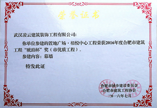 置地广场栢悦中心