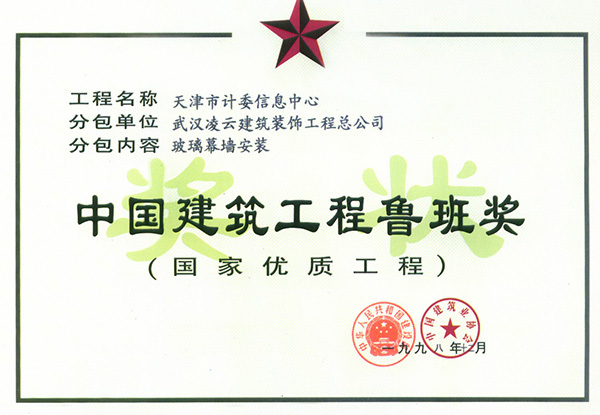 天津市计委信息中心
