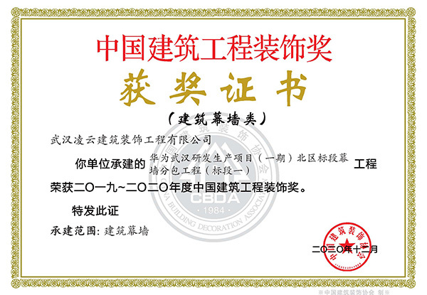 华为武汉研发生产项目(一期)北区标段幕