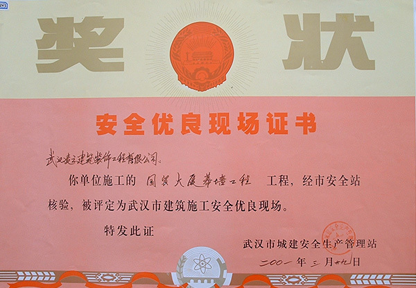 国贸大厦幕墙工程