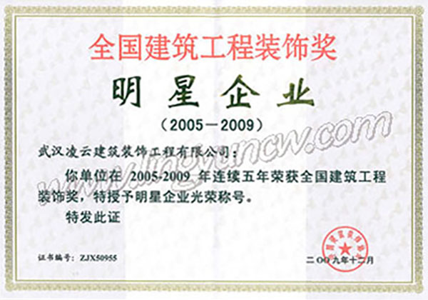 明星企业