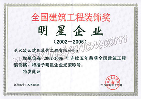 明星企业