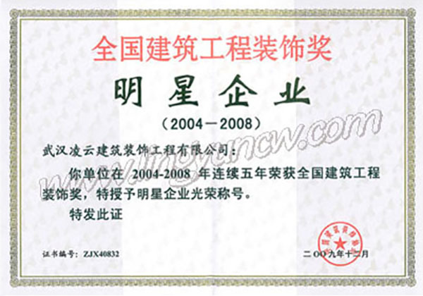 明星企业