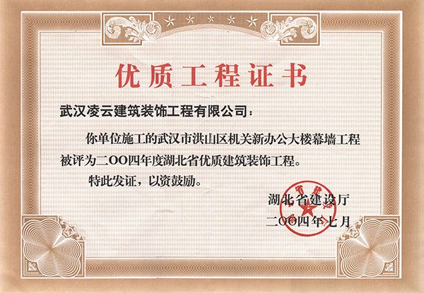 武汉市洪山机关新办公楼