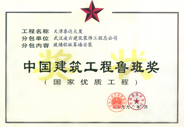 天津泰达大厦