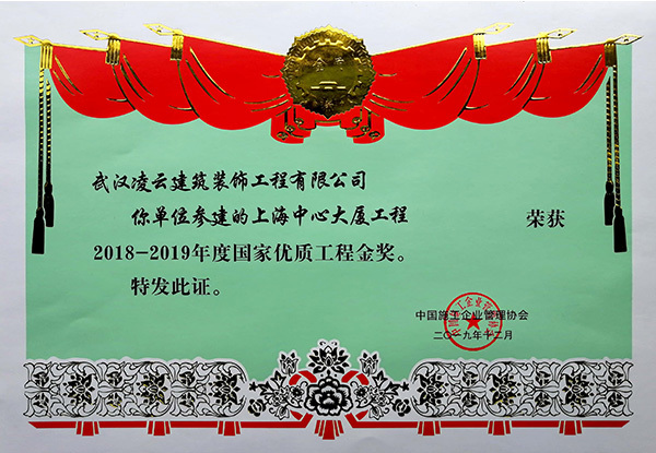 上海中心大厦工程