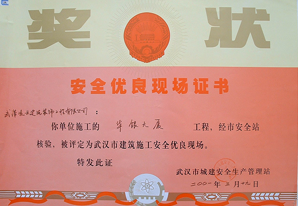 华银大厦