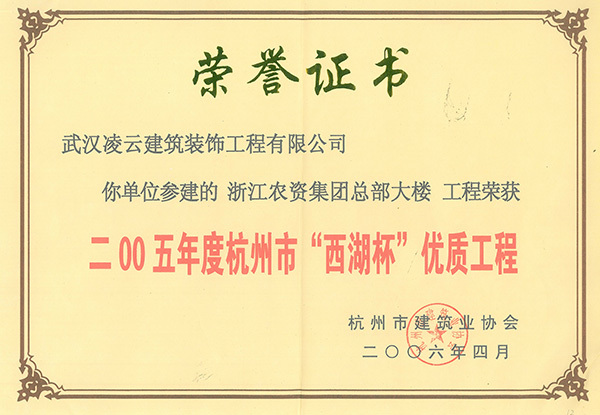 浙江农资集团总部大楼