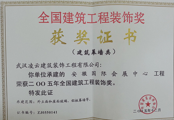 安徽国际会展中心