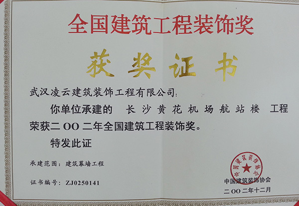 长沙黄花机场航站楼