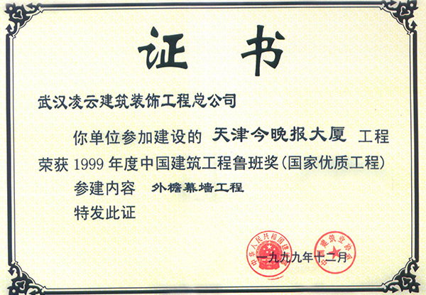 天津今晚报大厦
