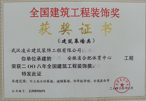 安徽合肥体育中心