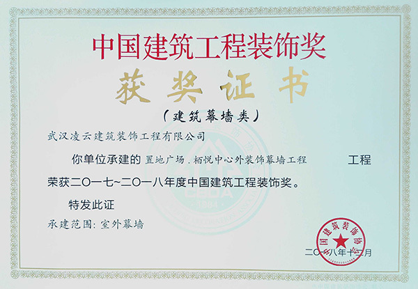 置地广场.柏悦中心幕墙工程