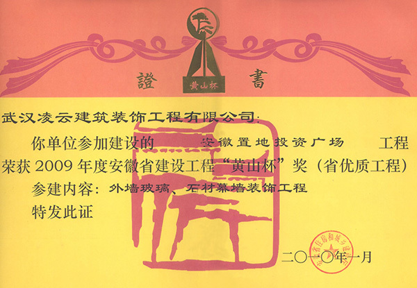 安徽置地投资广场