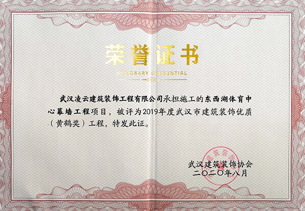 东西湖体育中心幕墙工程