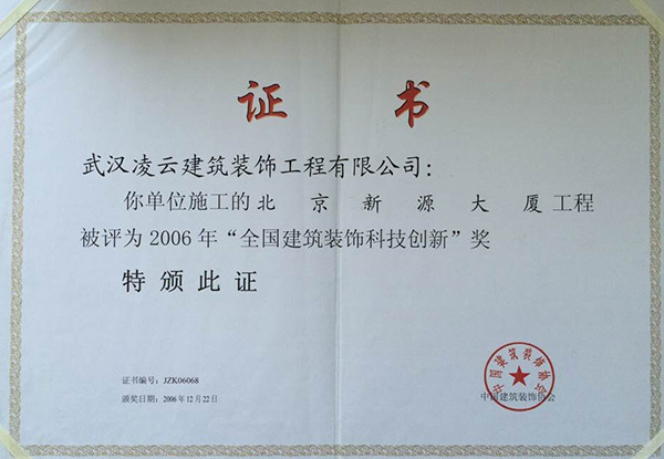北京新源大厦