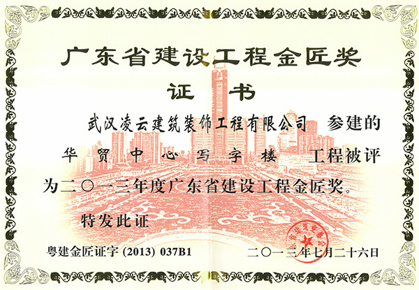 惠州华贸中心写字楼
