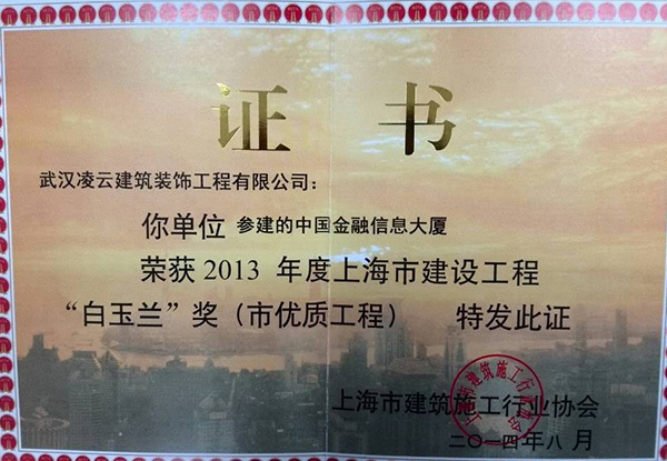 金融信息大厦