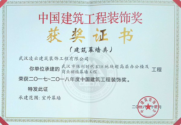 武汉保利时代k18地块超高层办公楼工程