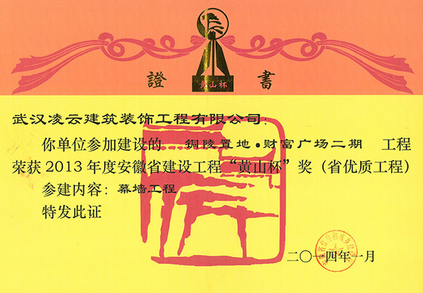 铜陵置地财富广场二期