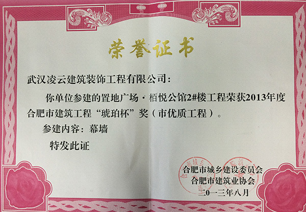 置地广场栢悦公馆2#楼工程