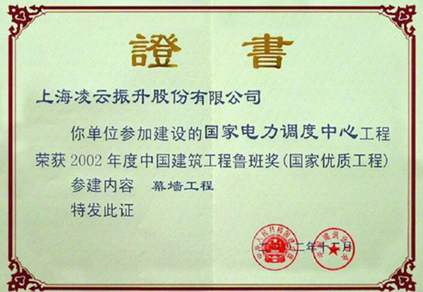 国家电力调度中心