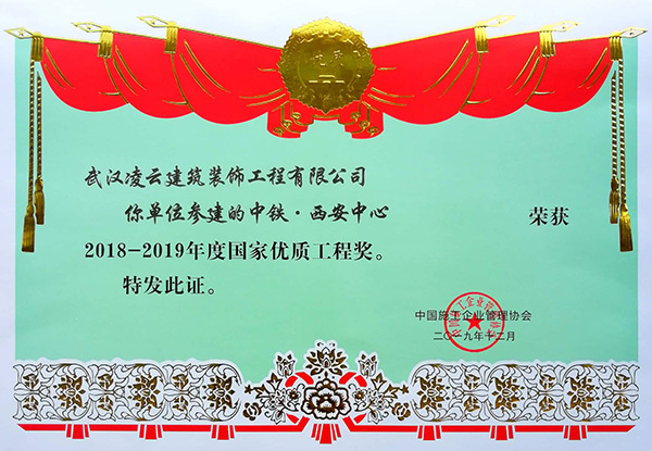 中铁西安中心