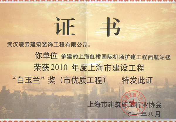 上海虹桥机场西航站楼
