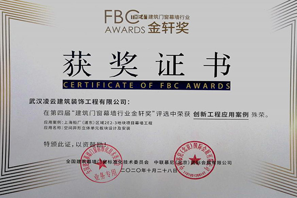 建筑门窗幕墙行业金轩奖 建筑门窗幕墙行业金轩奖