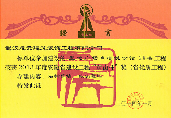 置地广场-栢悦公馆2#楼