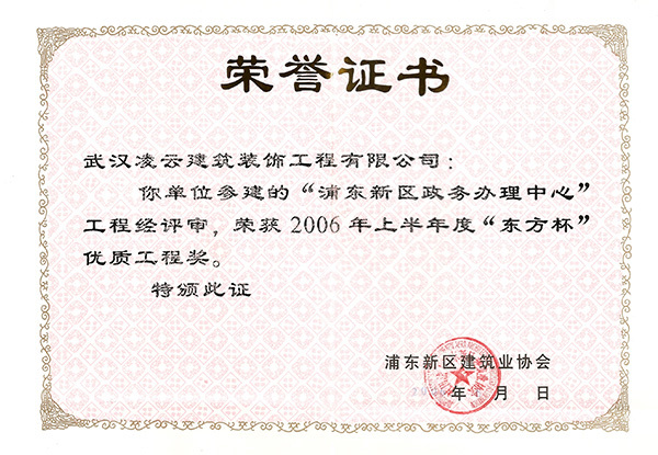 浦东新区政务办理中心