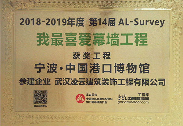 宁波.中国港口博物馆幕墙工程