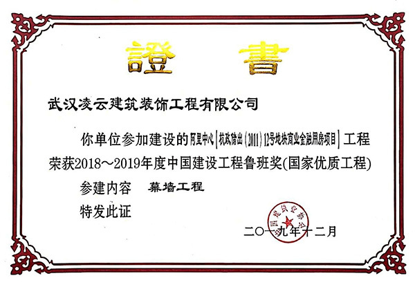 阿里中心杭政储蓄12号地块商业用房项目