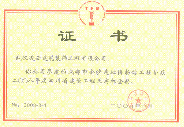 成都金沙遗址博物馆