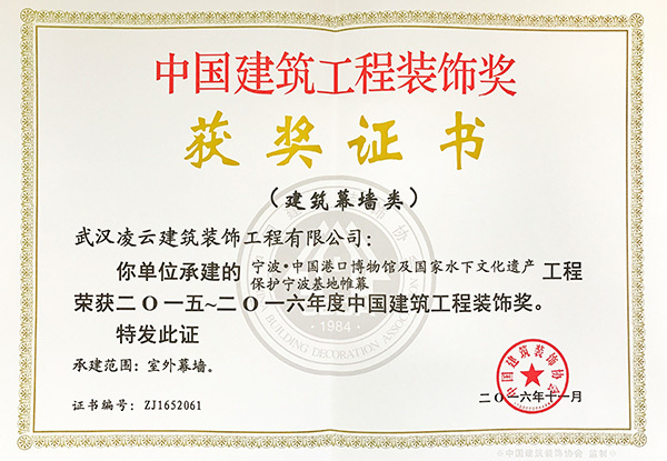 宁波。中国港口博物馆及国家水下文化遗产保护宁波基地帷幕