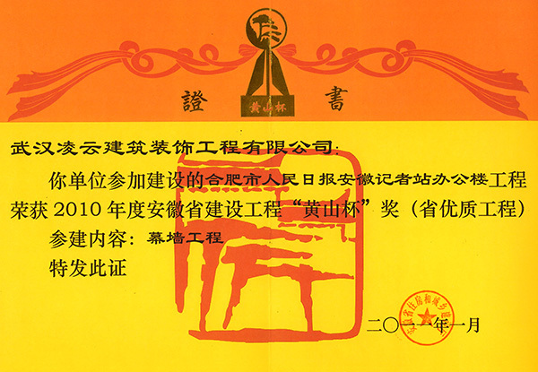 合肥市人民日报安徽记者站办公楼