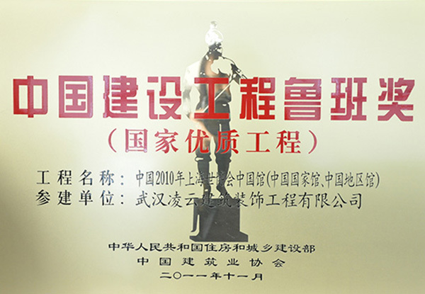 上海会中国馆(中 国国家馆中国地区馆)