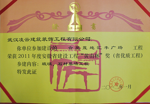 合肥置地汇丰广场