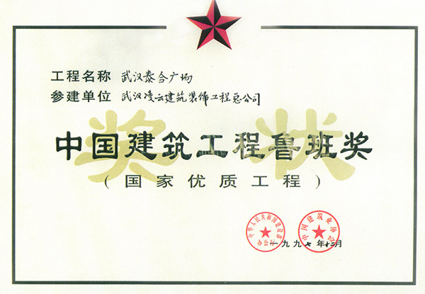武汉泰合广场