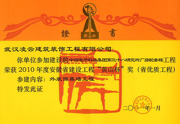 中过电子科技集团三十八研究所厂房配套服务楼